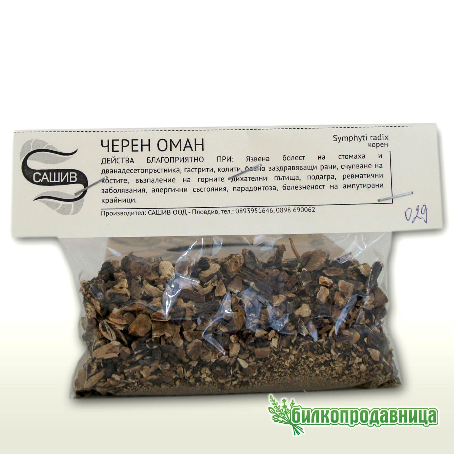 Черен Оман корен